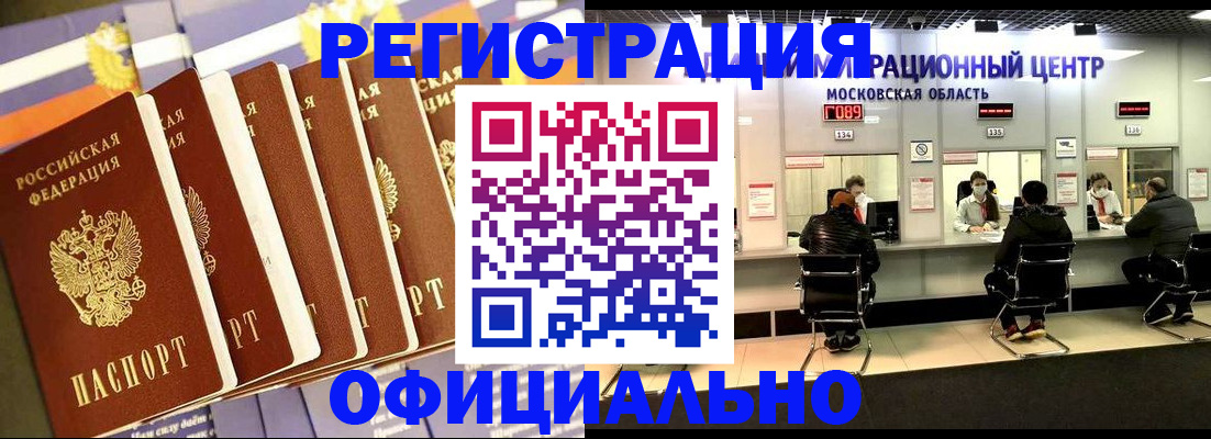 временная регистрация законно в Великом Новгороде