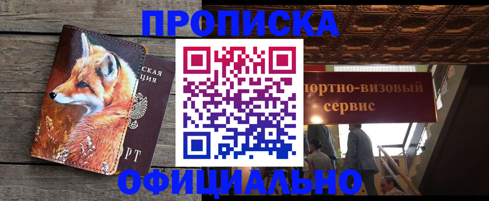 прописка для военкомата в Великом Новгороде