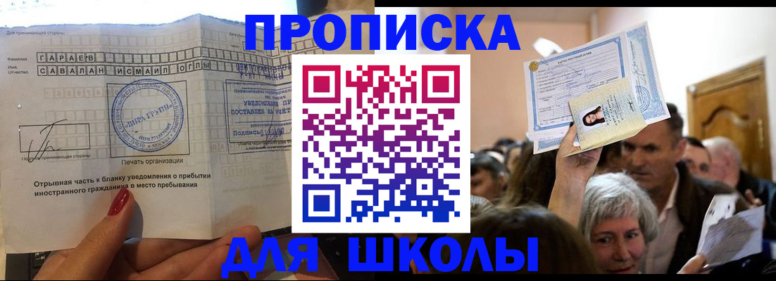 временная регистрация в Великом Новгороде