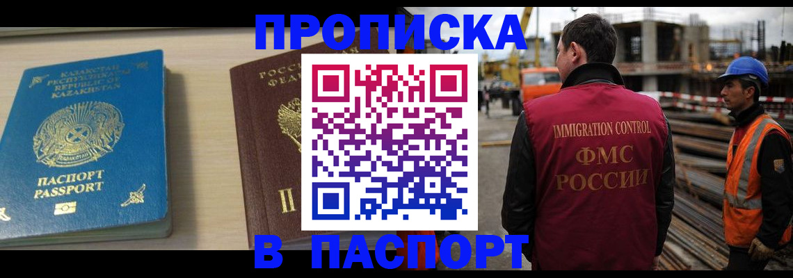 где прописаться в Великом Новгороде