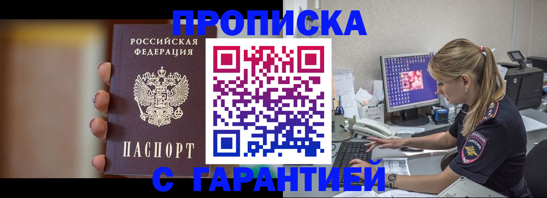 временная регистрация в квартире в Великом Новгороде