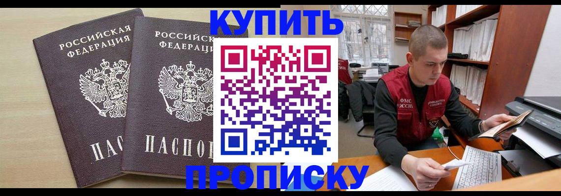 временная регистрация для всех в Великом Новгороде