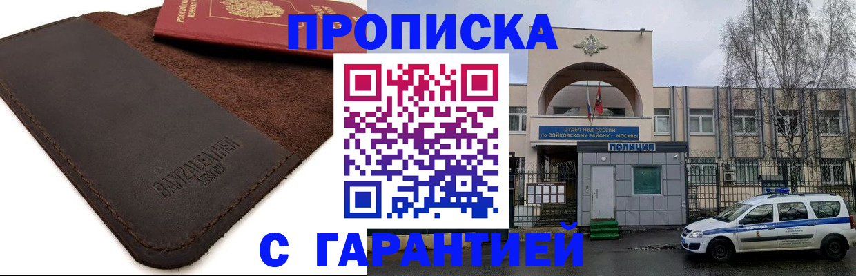 прописка паспорт в Великом Новгороде