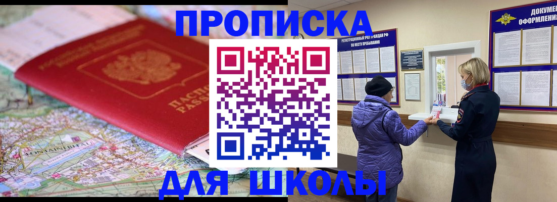 временная регистрация поиск в Великом Новгороде