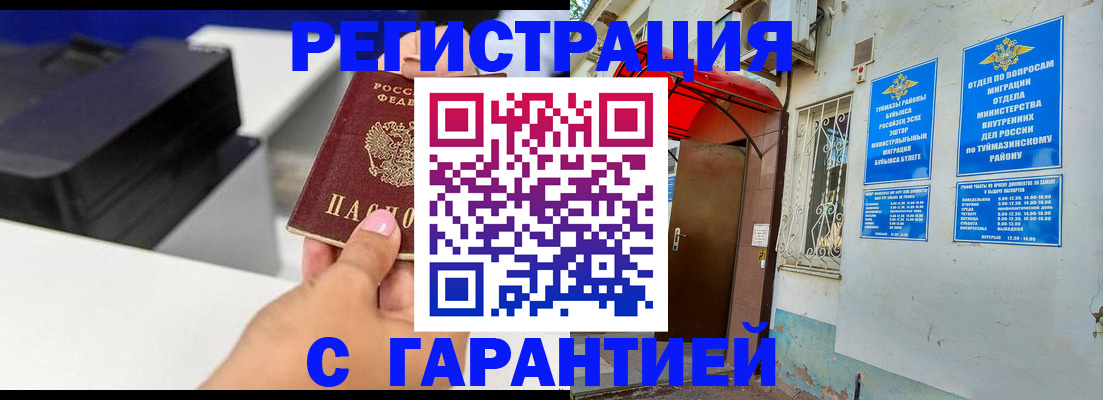 прописка от собственника в Великом Новгороде