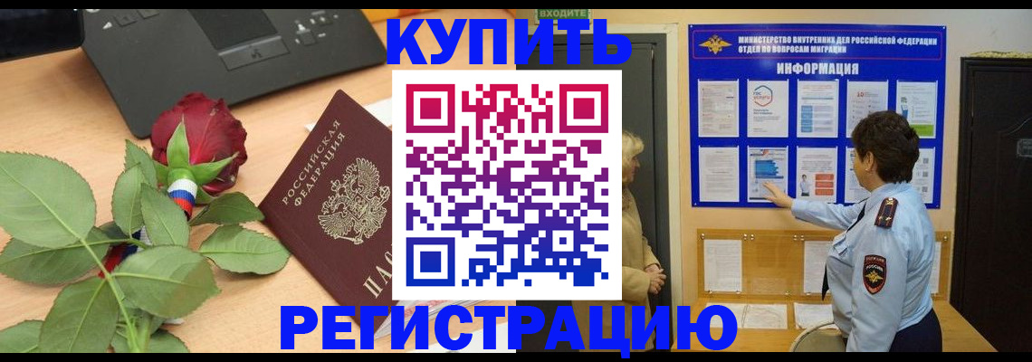 временная регистрация надежно в Великом Новгороде